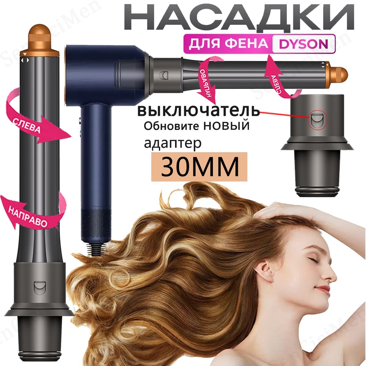 Цилиндрическая Насадка на фена Dyson Supersonic аксессуары