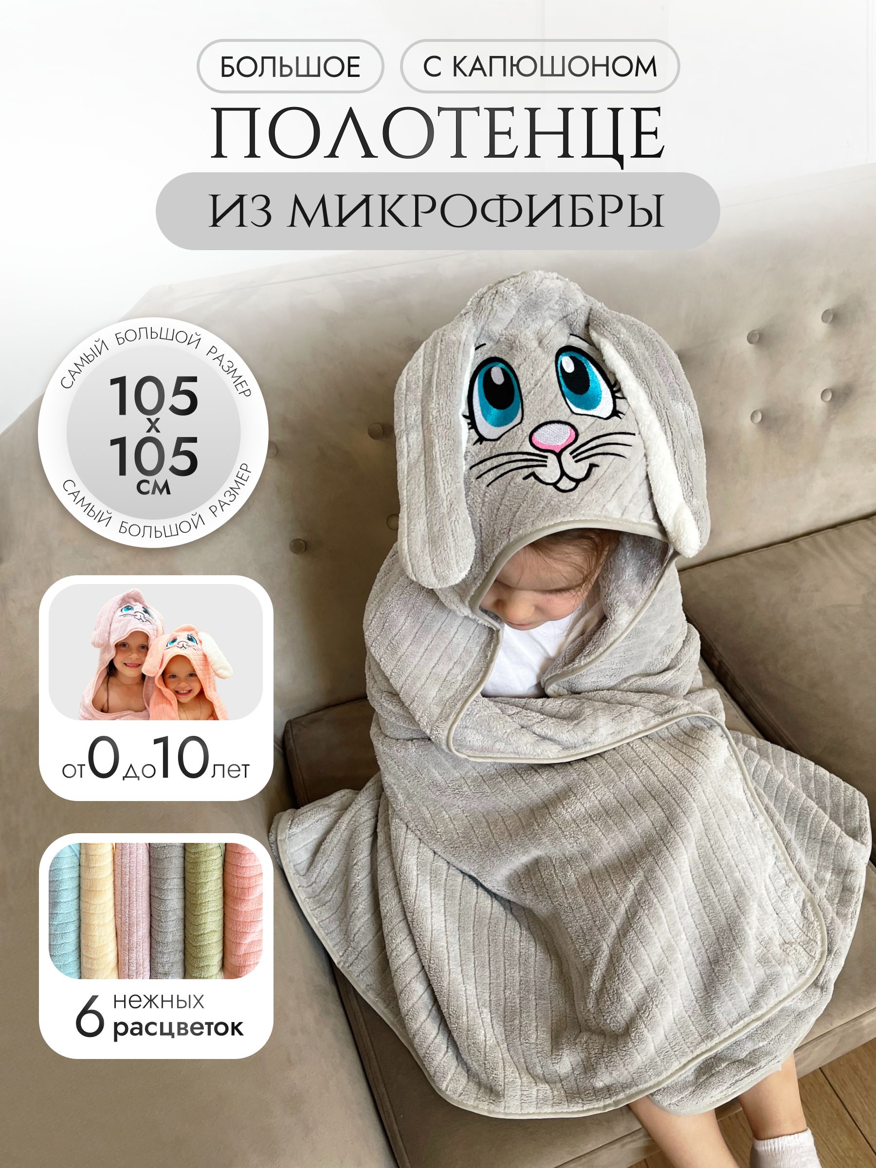 Полотенце...
