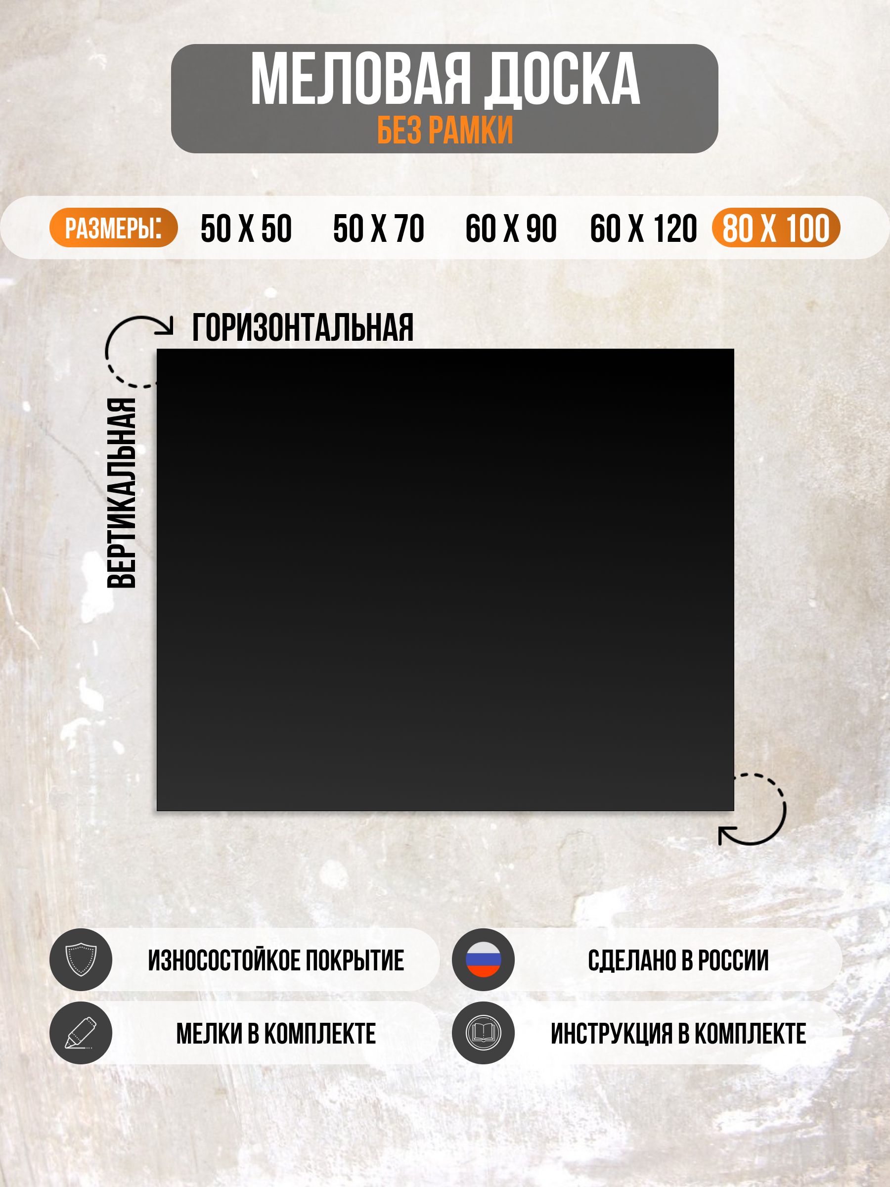 Меловаядоскабезрамы80х100см,длязаписей,длярисования,длязаметок,набор(доска+мелки)