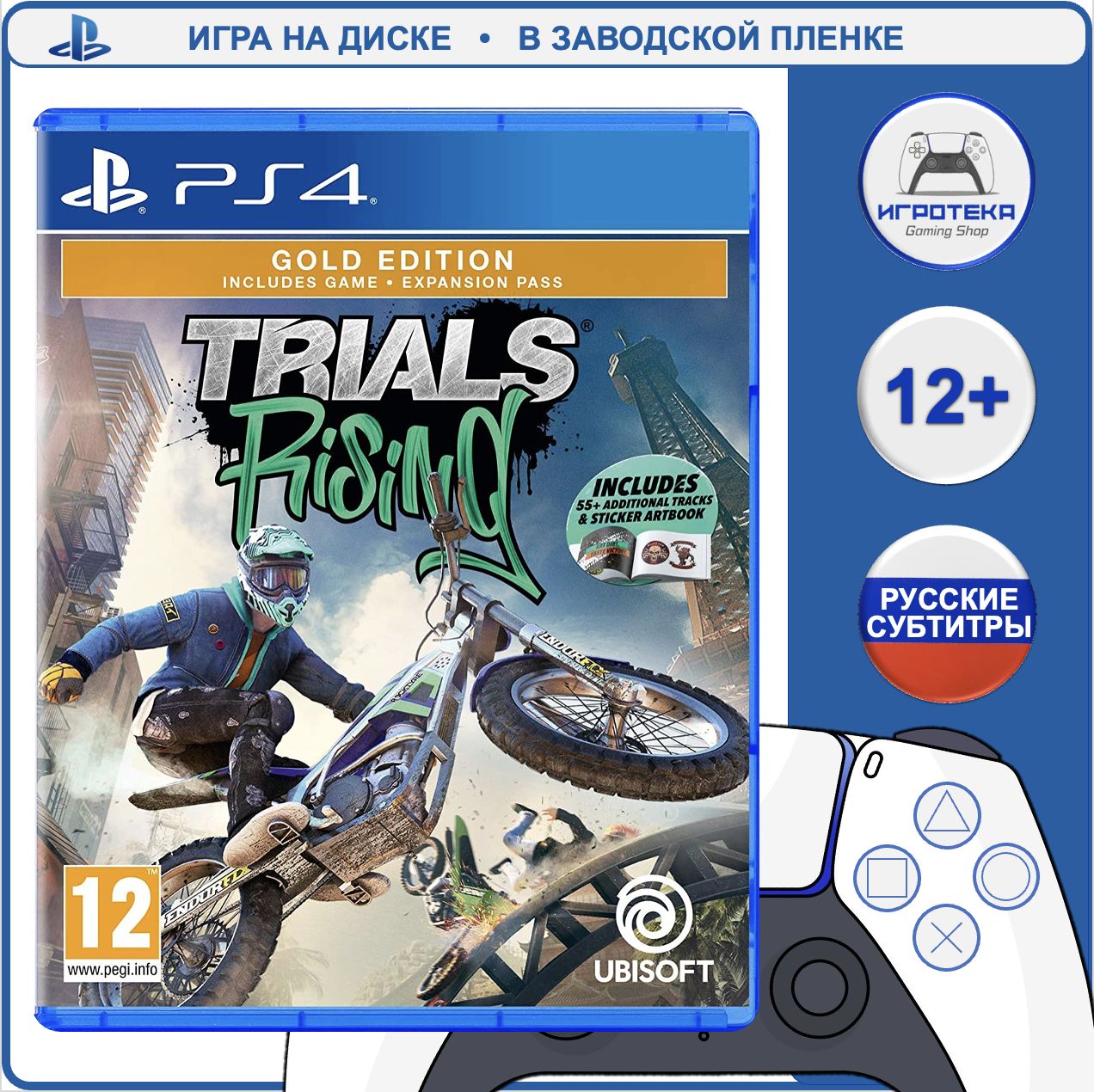 Игра Trials Rising. Gold Edition (PlayStation 4, PlayStation 5, Русские субтитры)