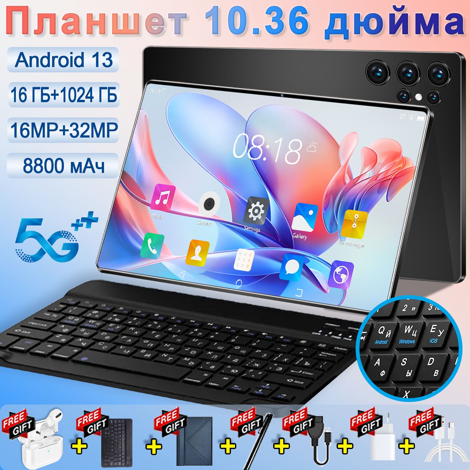 Планшет10,36дюймаHD5GWiFiAndroid13емкостьюаккумулятора8800мАч,16ГБ+1ТБ,включаетвторуюклавиатурууправления,Bluetooth-наушники+стилус,Российскаяклавиатура,10.36"12ГБ/512ГБ,черный