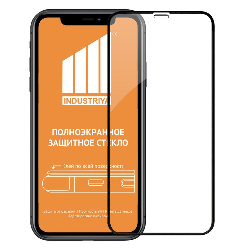 Защитное стекло на Айфон X, Xs, 11 Pro/ для iPhone 11 про, Х, 10/ indAccess