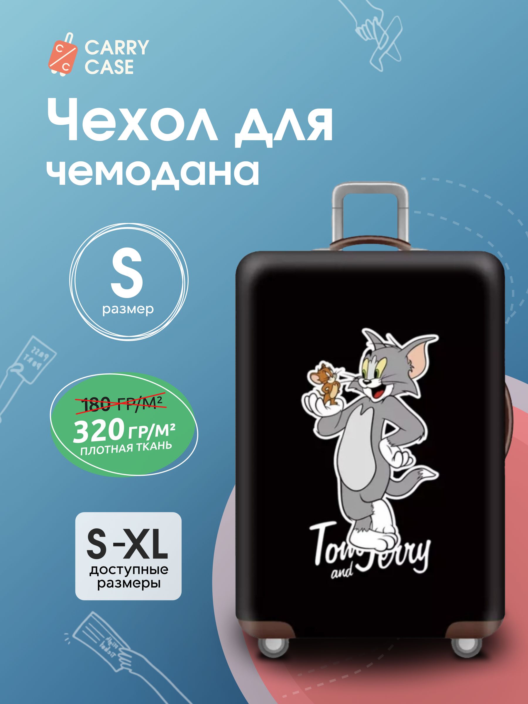 ЧехолдлячемоданадетскийTomandJerry,черный,размерS