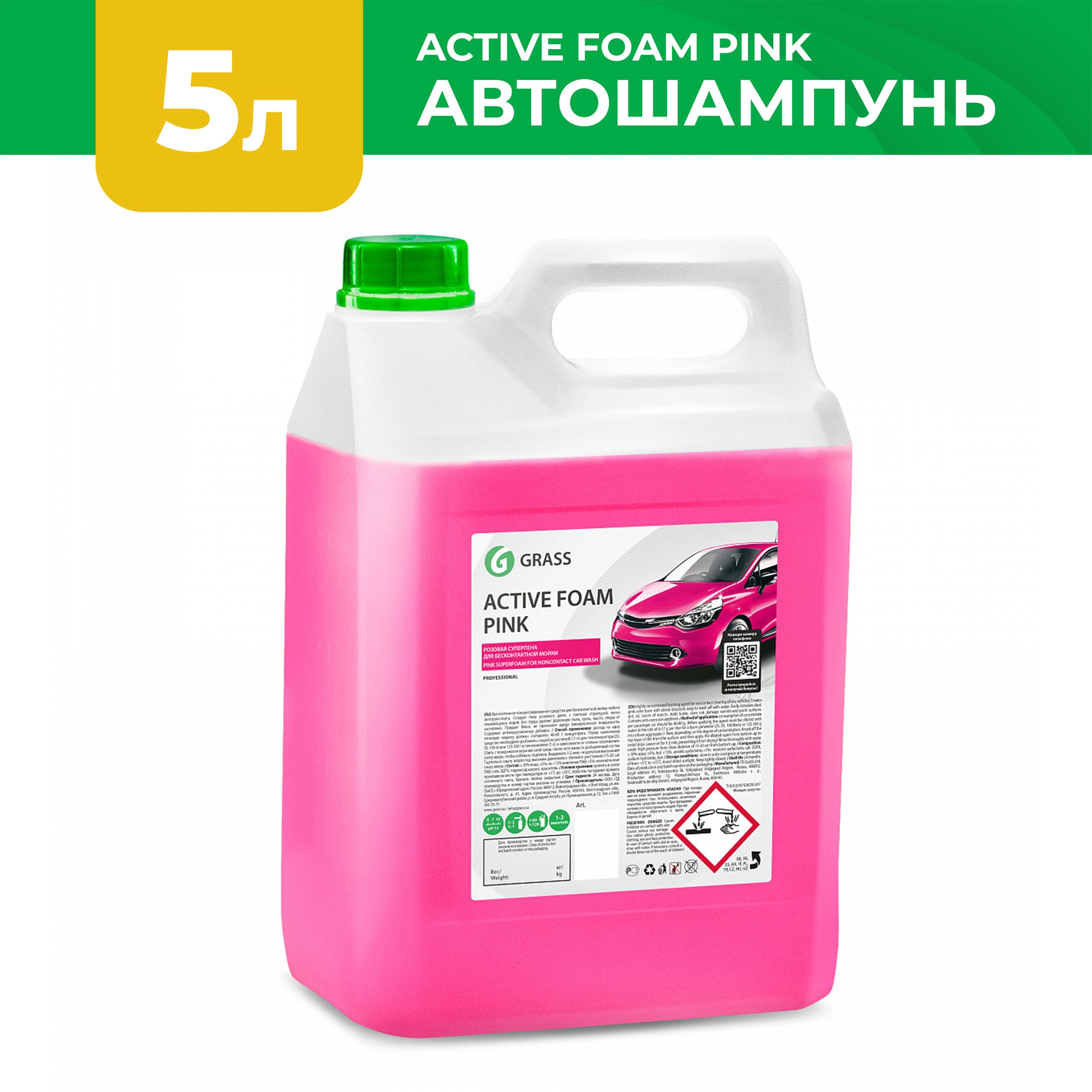 Grass Автошампунь, 1 л, 1 шт.