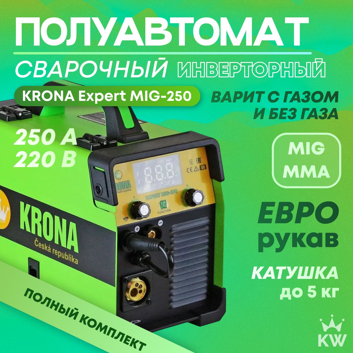 Сварочный полуавтомат KRONA Expert MIG-250 MIG / MMA , без газа / с газом инверторный аппарат в подарок