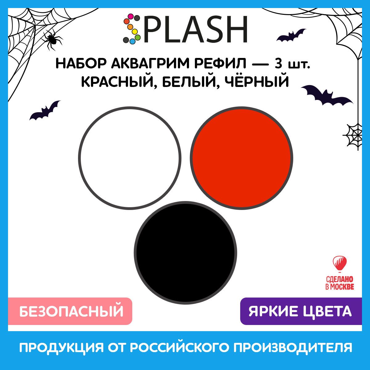 SPLASHНабораквагримрефилбелый,красный,черный,96гр.