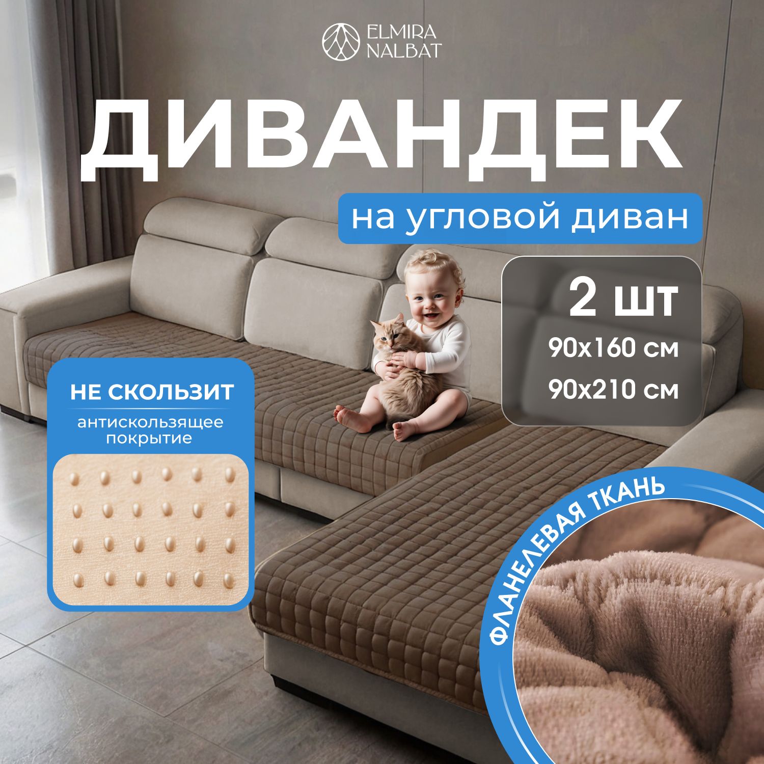 Дивандек для...