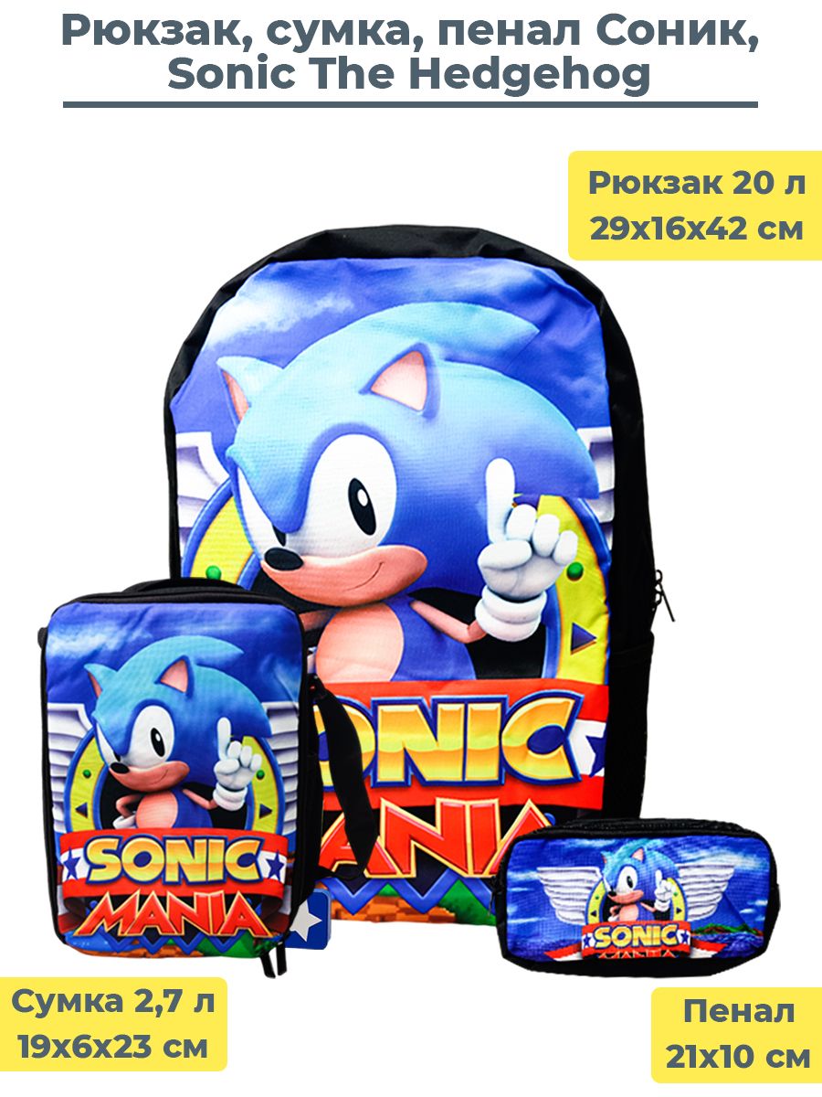 Рюкзак сумка пенал 3 в 1 еж Соник Sonic the Hedgehog черный