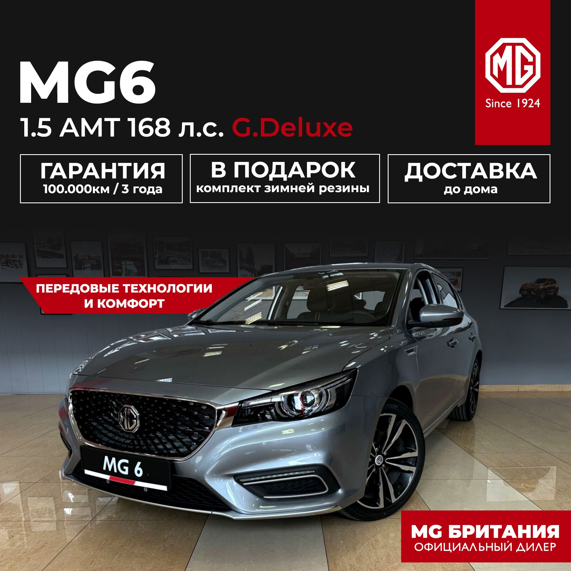 Автомобиль MG 6 1.5 AMT (168 л.с.) G.Deluxe Серый