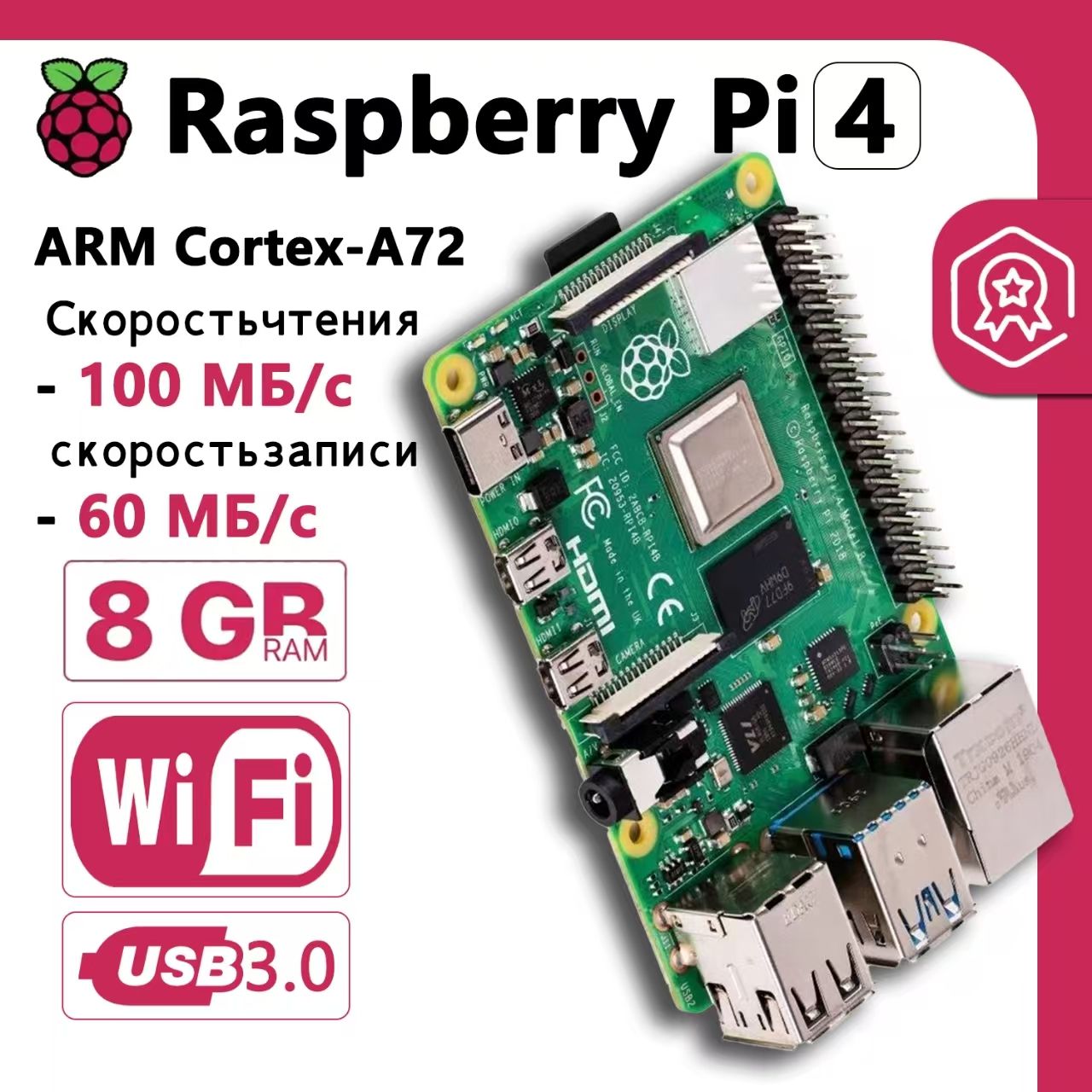 Raspberry Pi 4 Model B 8GB RAM Микрокомпьютер