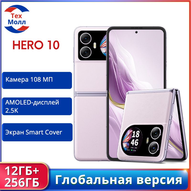 BlackviewСмартфонHero10ГлобальнаяверсияGlobal12/256ГБ,фиолетовый