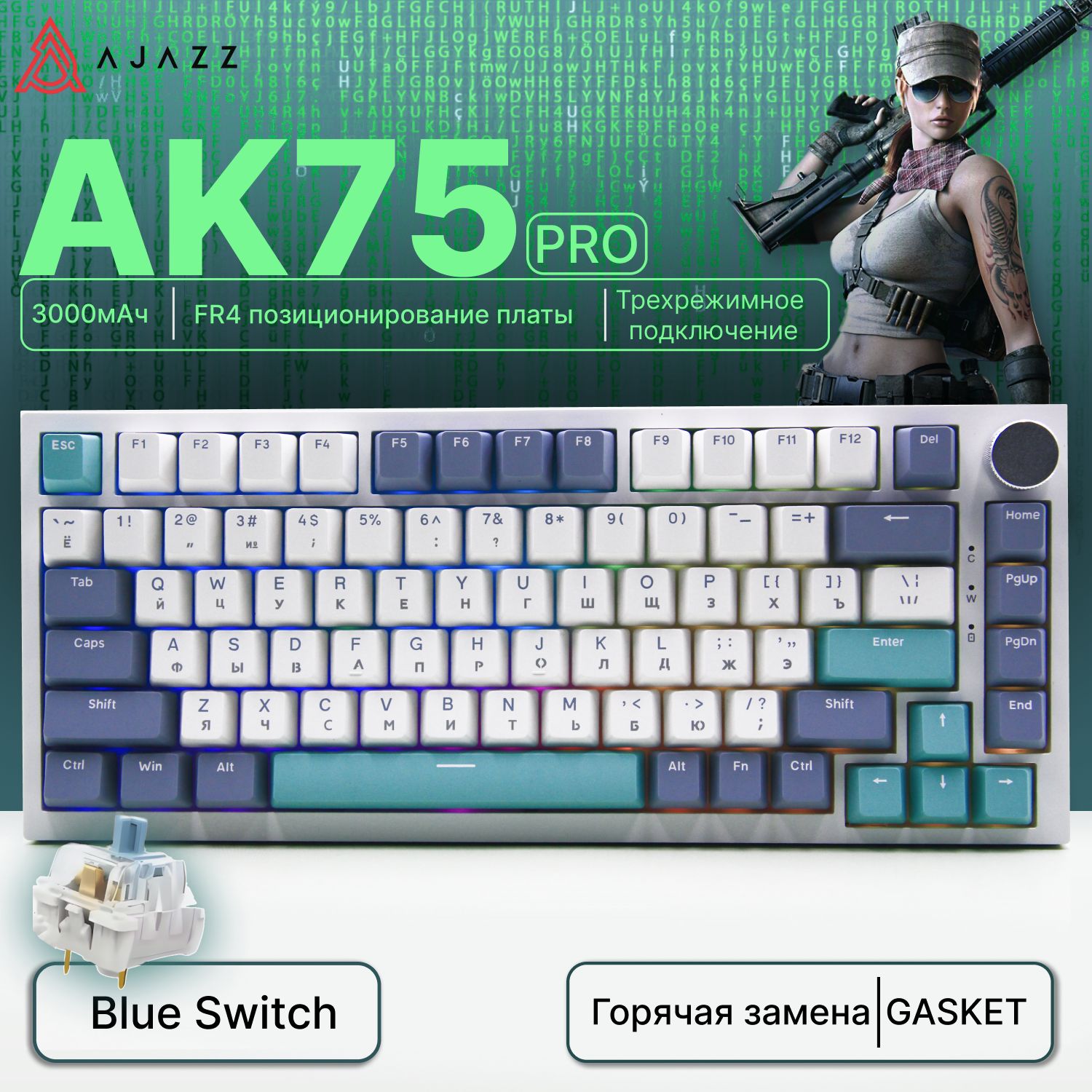 КлавиатурабеспроводнаяAjazzAK75PRO/Русскаяраскладка