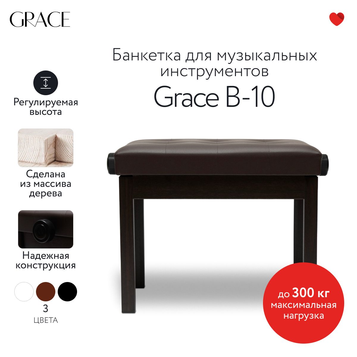 Grace Банкетка для музыкальных инструментов, Экокожа, 55х34х46 см