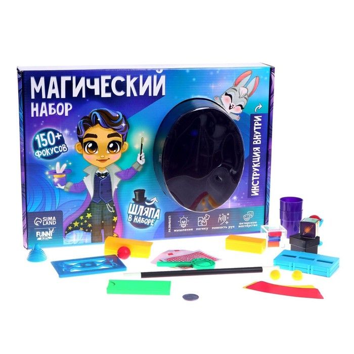 Набор фокусника Funny toys "Магический" 150 фокусов, со шляпой