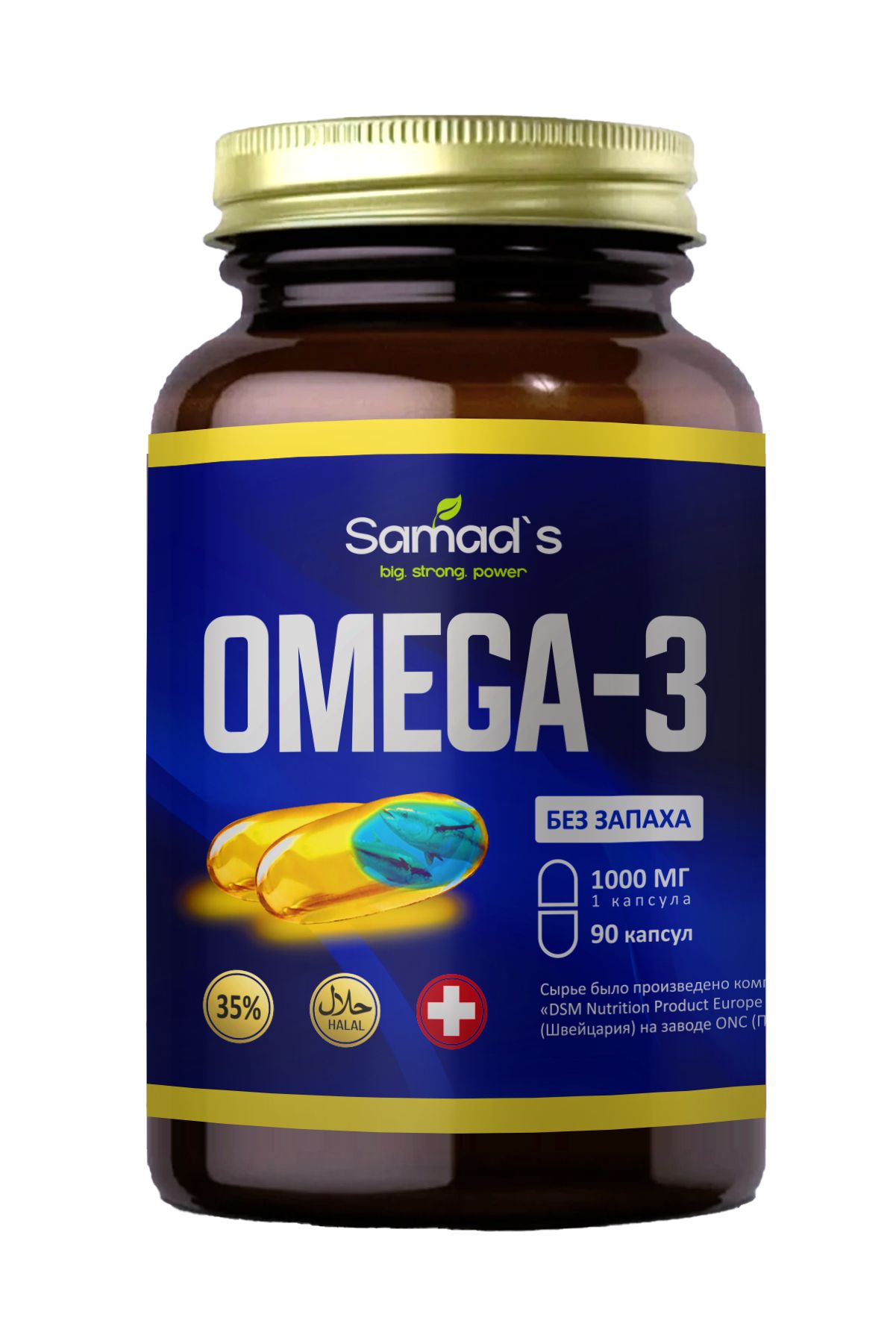 Омега 3 1000 мг / Рыбий жир в капсулах 90 штук omega 3 халяль