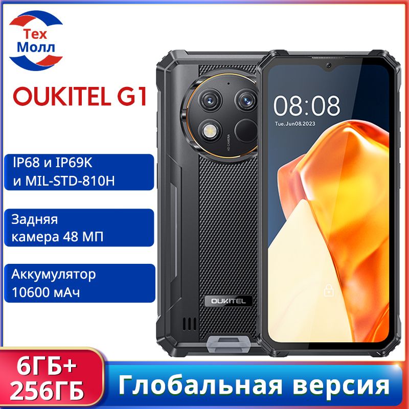 OukitelСмартфонOUKITELG1ГлобальнаяверсияGlobal6/256ГБ,черный