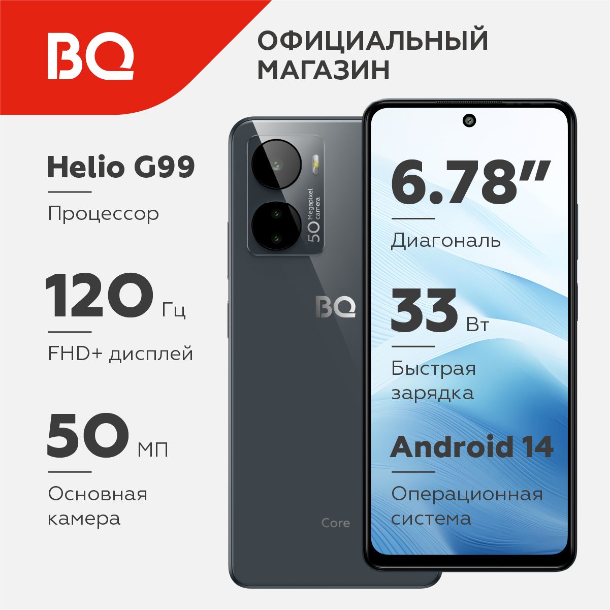 BQСмартфон6861LРостест(EAC)6/128ГБ,серый