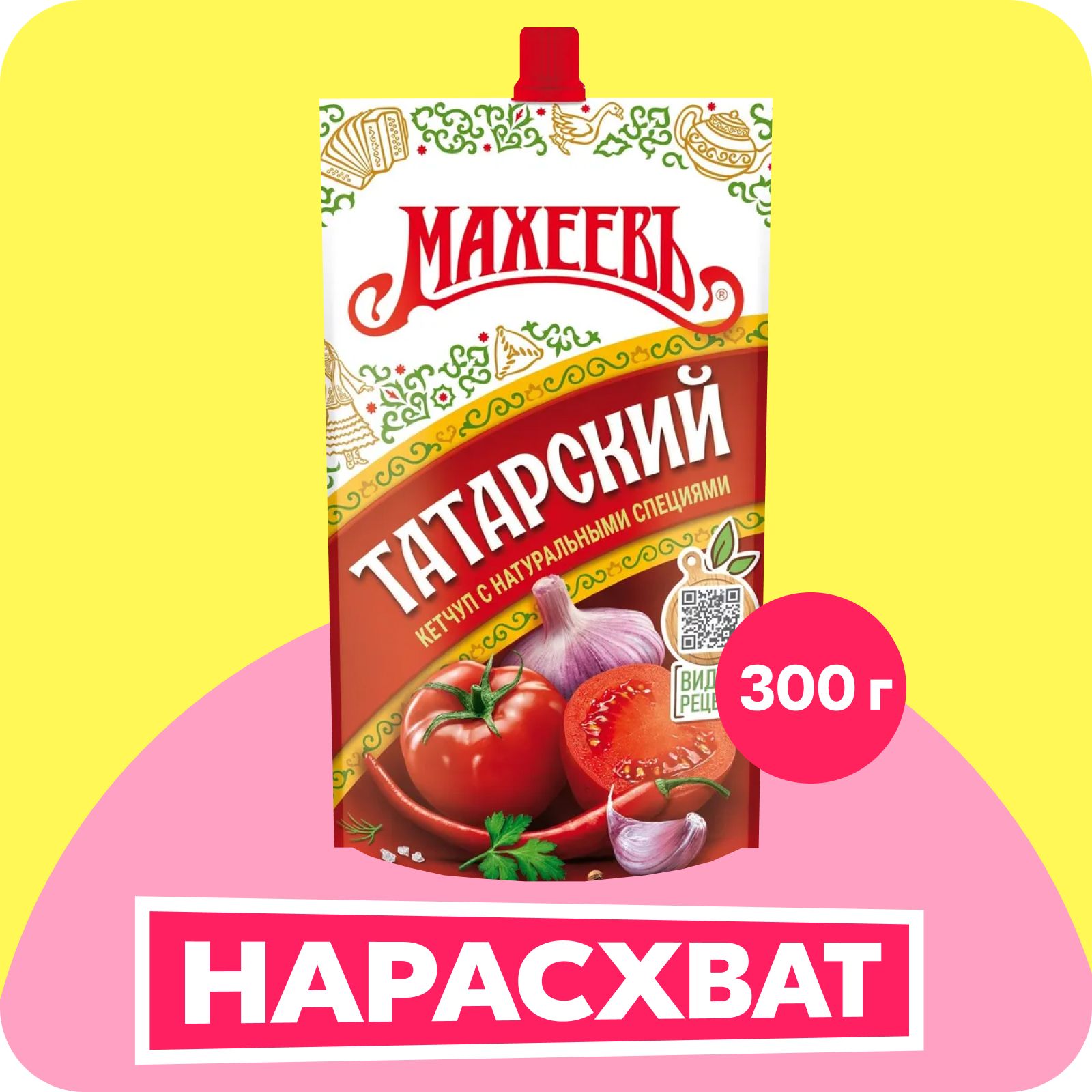 Кетчуп Махеевъ Татарский, 300 г