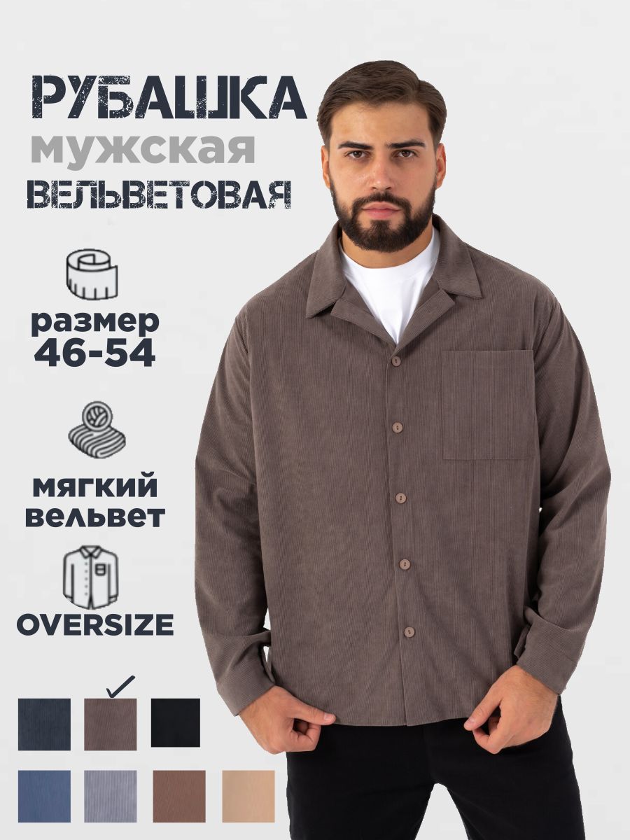 Рубашка SUMMER ON...