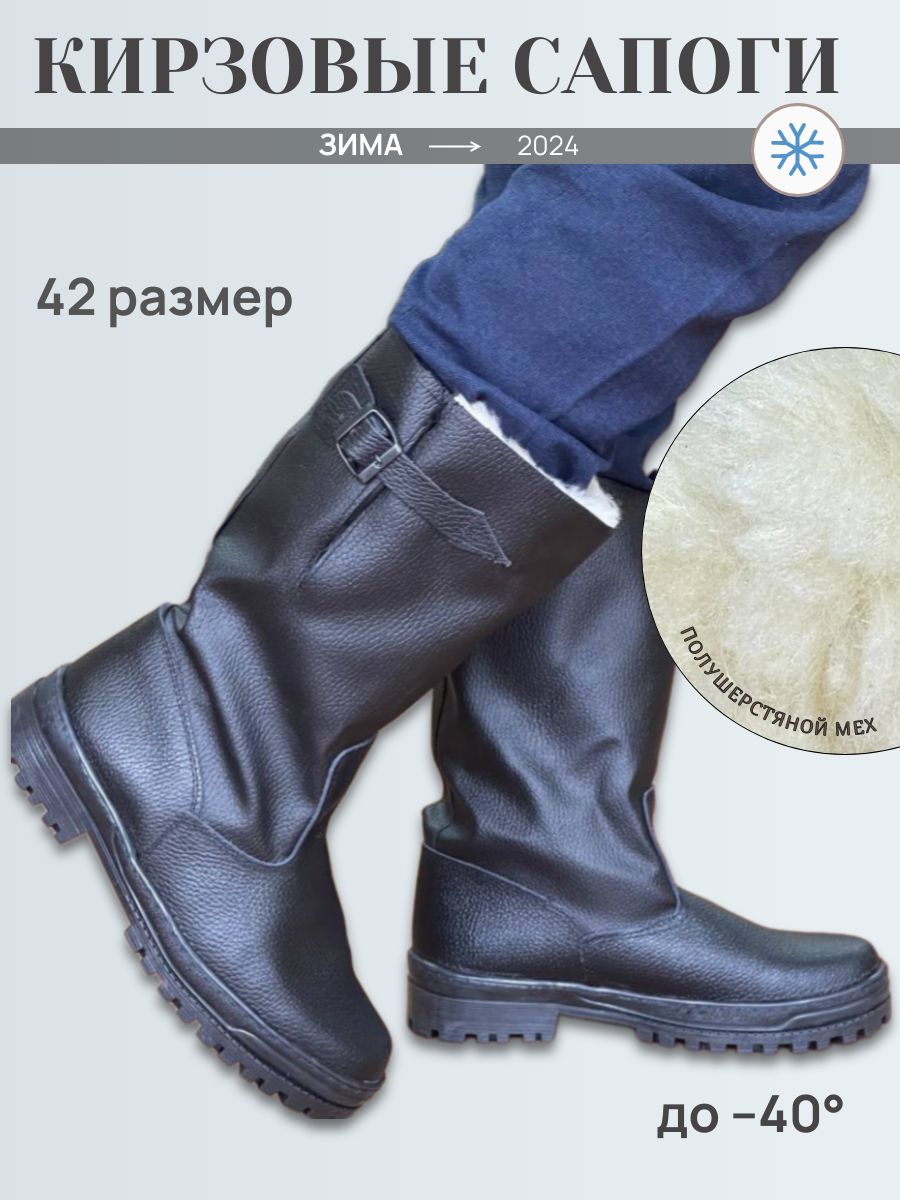 Сапоги рабочие купить на...