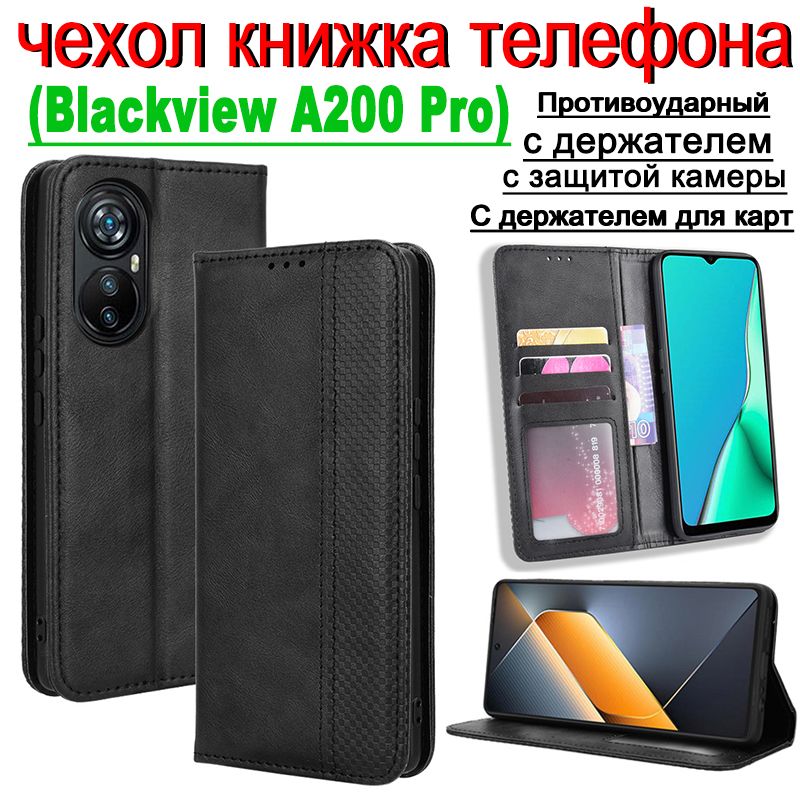 чехолкнижкаblackviewa200pro,чехолнаblackviewa200proмужскойретрокожаныйпротивоударныйсотделениемдлякартикарманомчерный