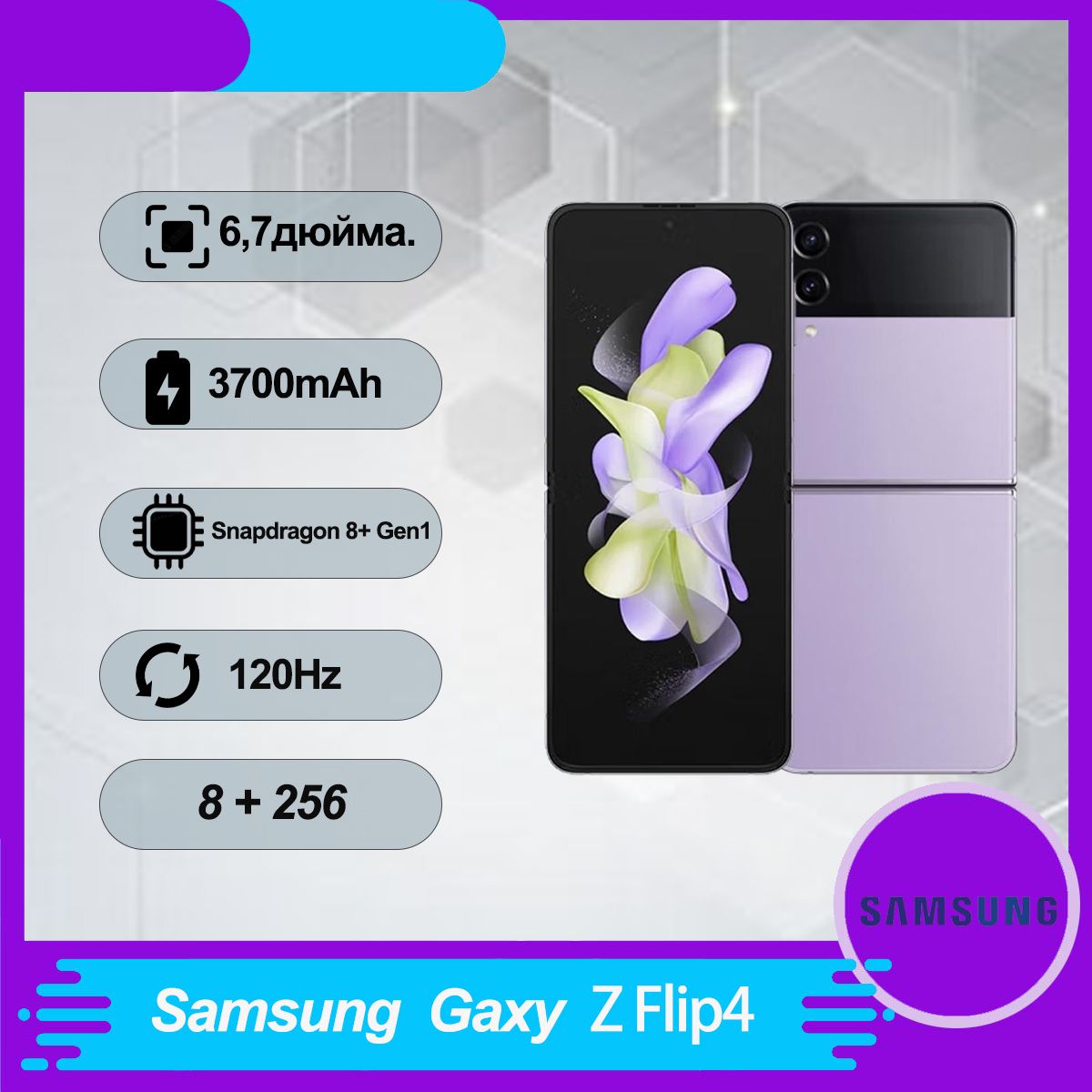 SamsungСмартфонGalaxyZFlip4-USGlobal8/256ГБ,фиолетовый