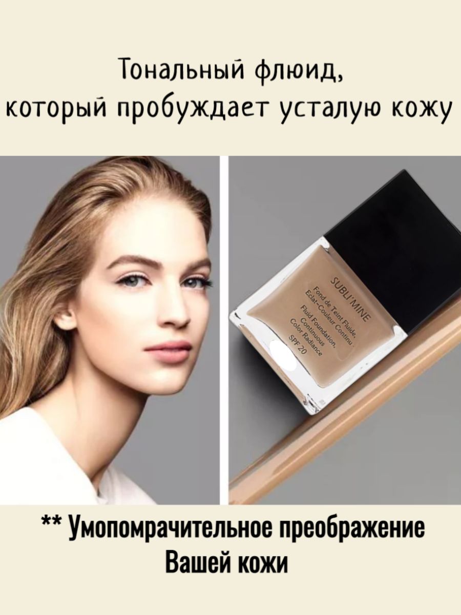 Chanel Sublimine Тональный Крем Купить