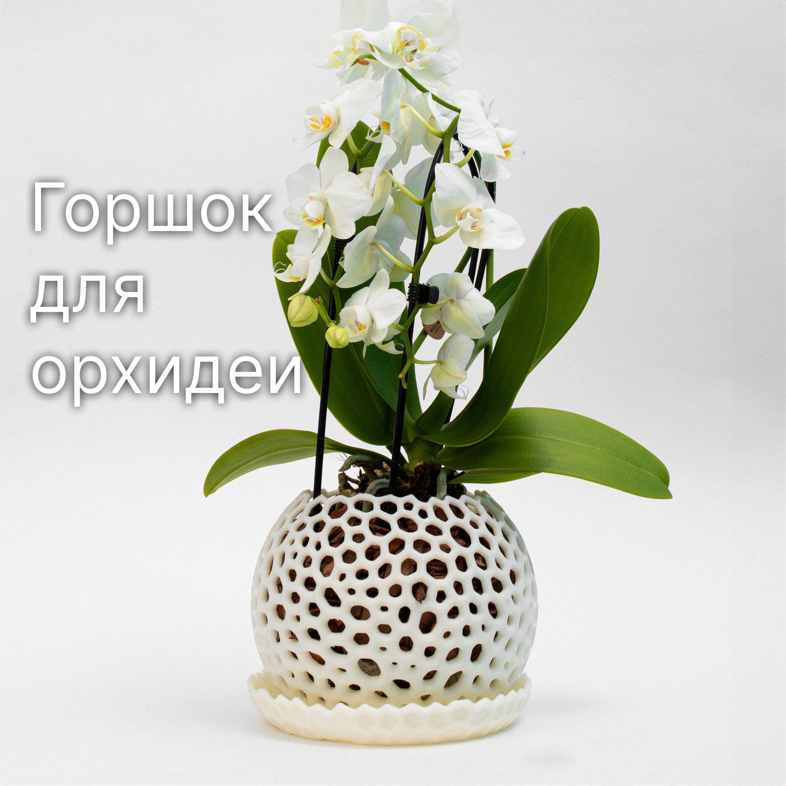 Flower3d Горшок для цветов, Кремовый, 13 см х 16 см, 1.5 л, 1 шт