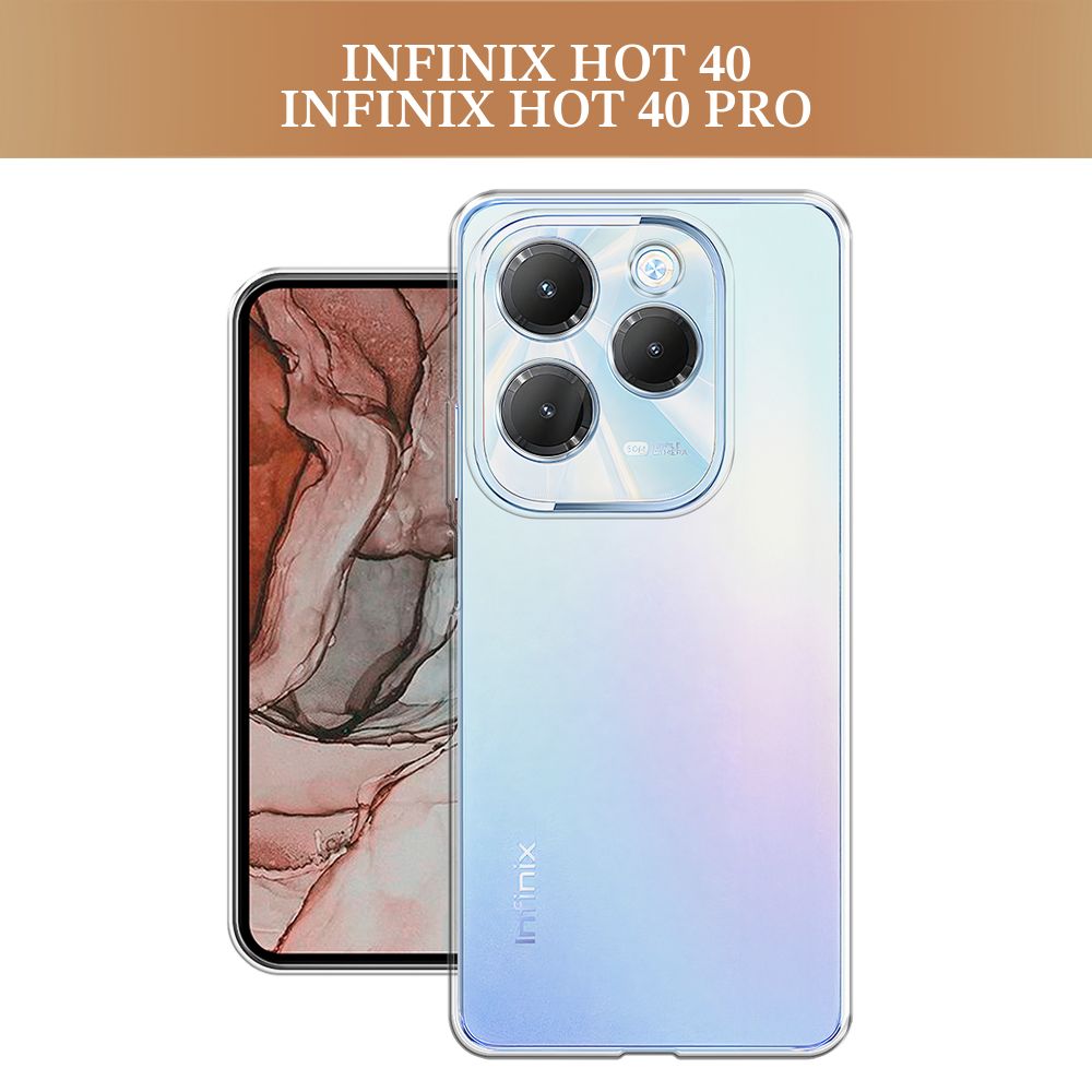 СиликоновыйчехолнаInfinixHOT40/40Pro/ИнфиниксХот40/40Про,прозрачный