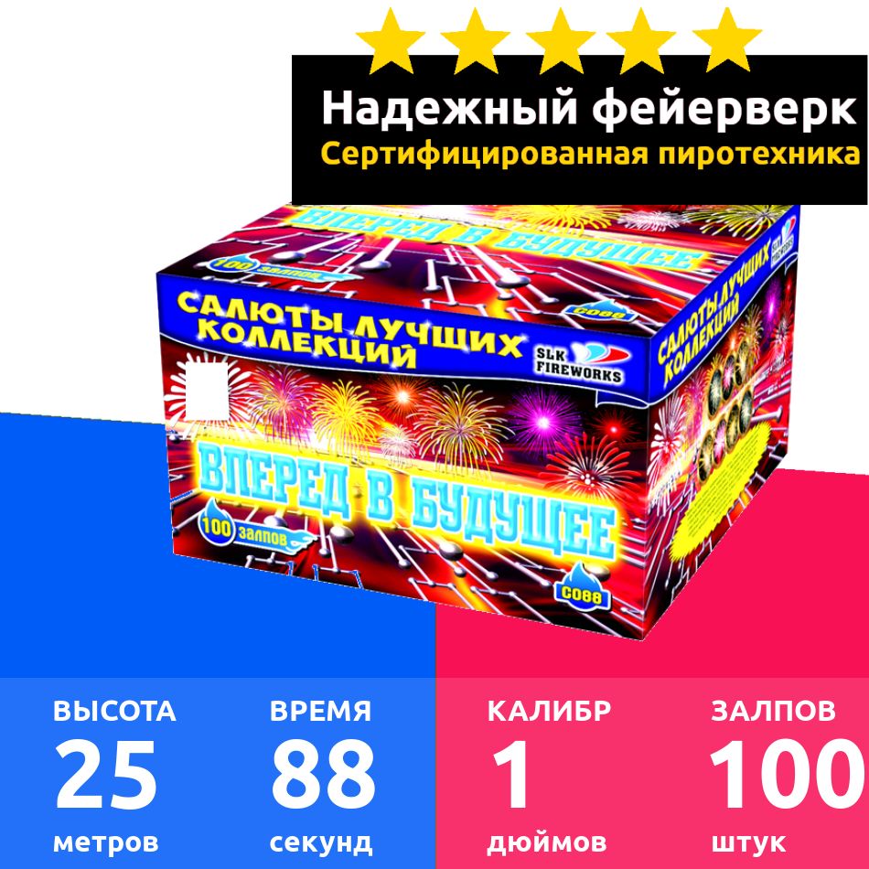 SLK Fireworks Салют 1"", число зарядов100 , высота подъема25 м.