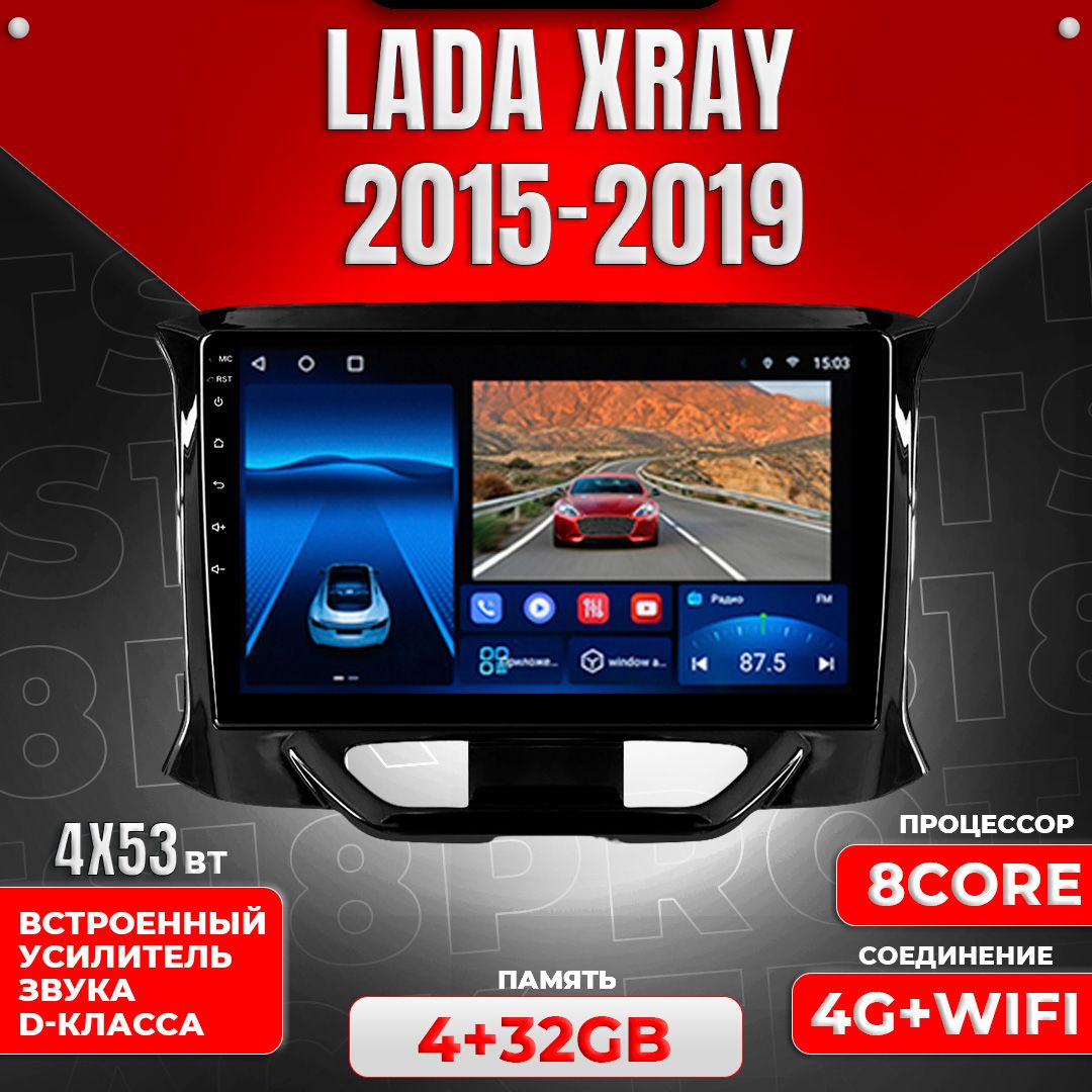 Штатная магнитола Multimedia Factory TS18PRO Plus 4+32GB /LADA Xray Лада Иксрей магнитола Android 10 с усилителем звука 2din головное устройство мультимедиа