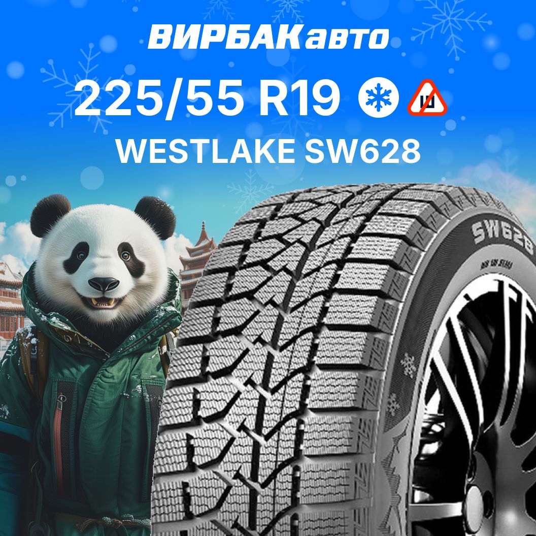 Westlake SW628 Шины  зимние 225/55  R19 99H Нешипованные