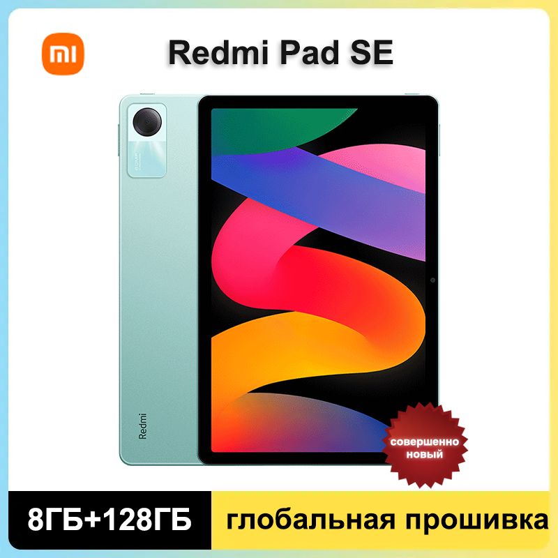 XiaomiПланшетXiaomiRedmiPadSE,ГлобальноеПЗУПоддержкарусскогоязыка+GooglePlay,11"8ГБ/128ГБ,салатовый