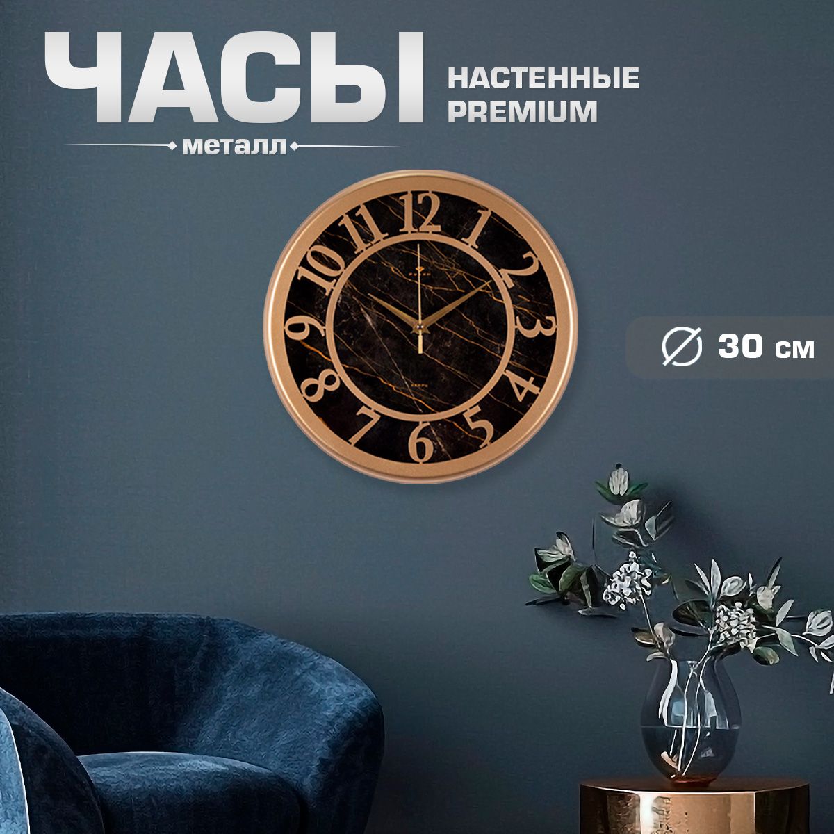 ЧасынастенныебесшумныеРубин/Металл/d30.5см/