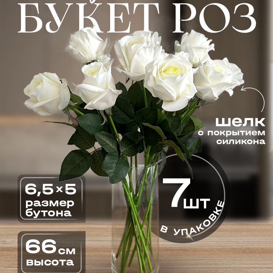 Mriya Fleur Искусственные цветы,7шт