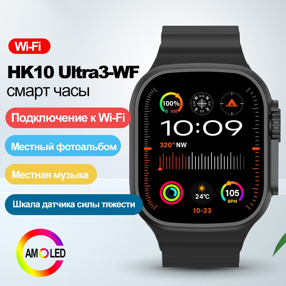 Спортивные часы HK10 ultra 3-WiFi, цвет черный, черно-серый