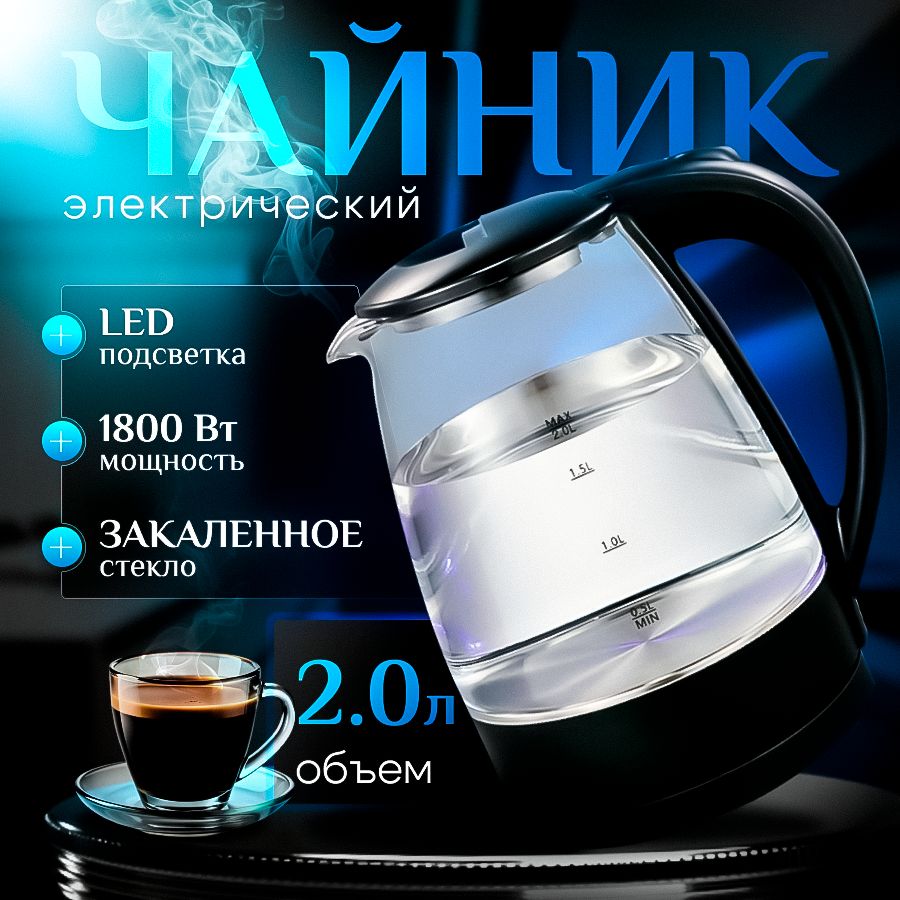 чайник...