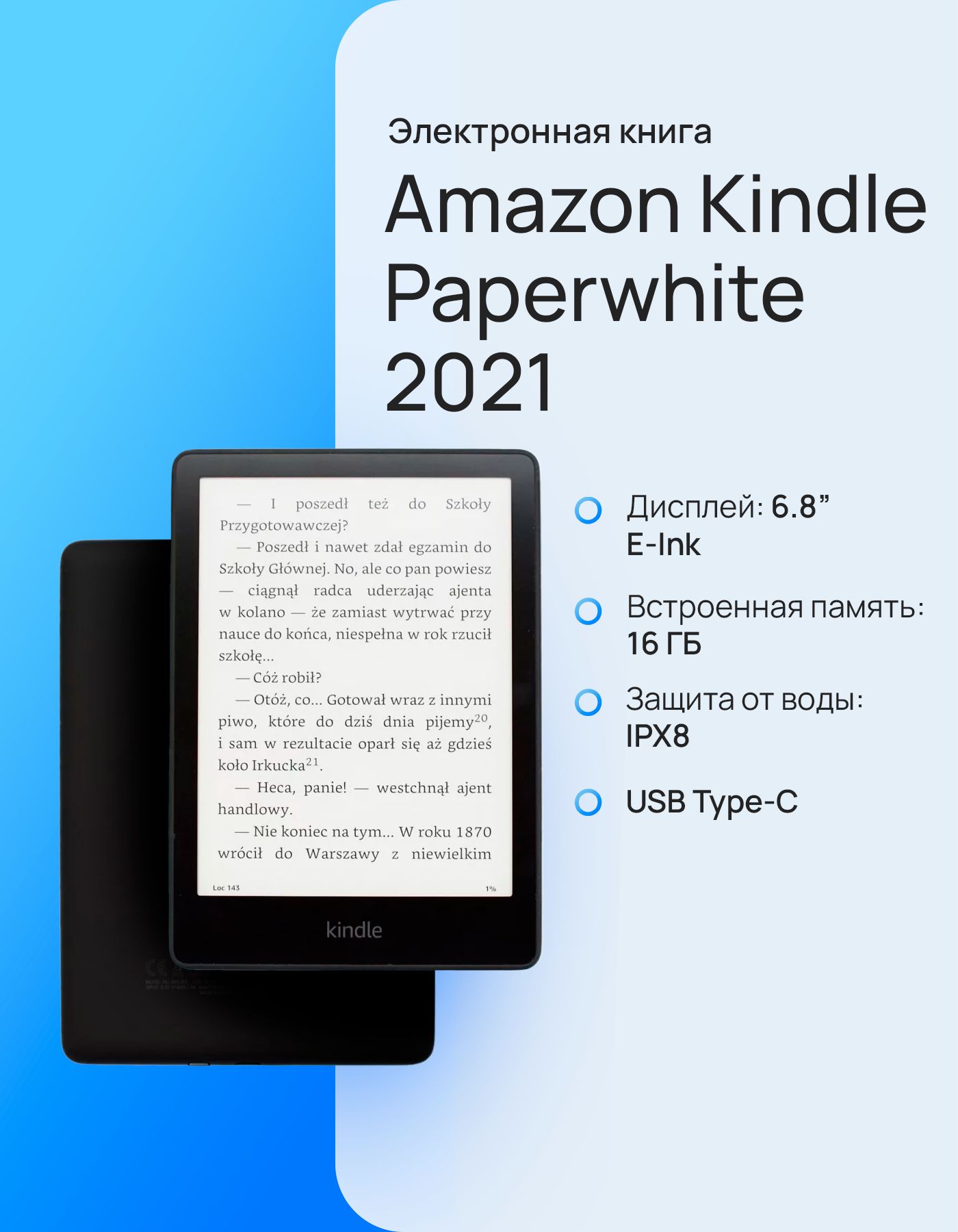 Электронная книга Amazon Kindle Paperwhite 5 2021 (11th gen) 16Gb, черный