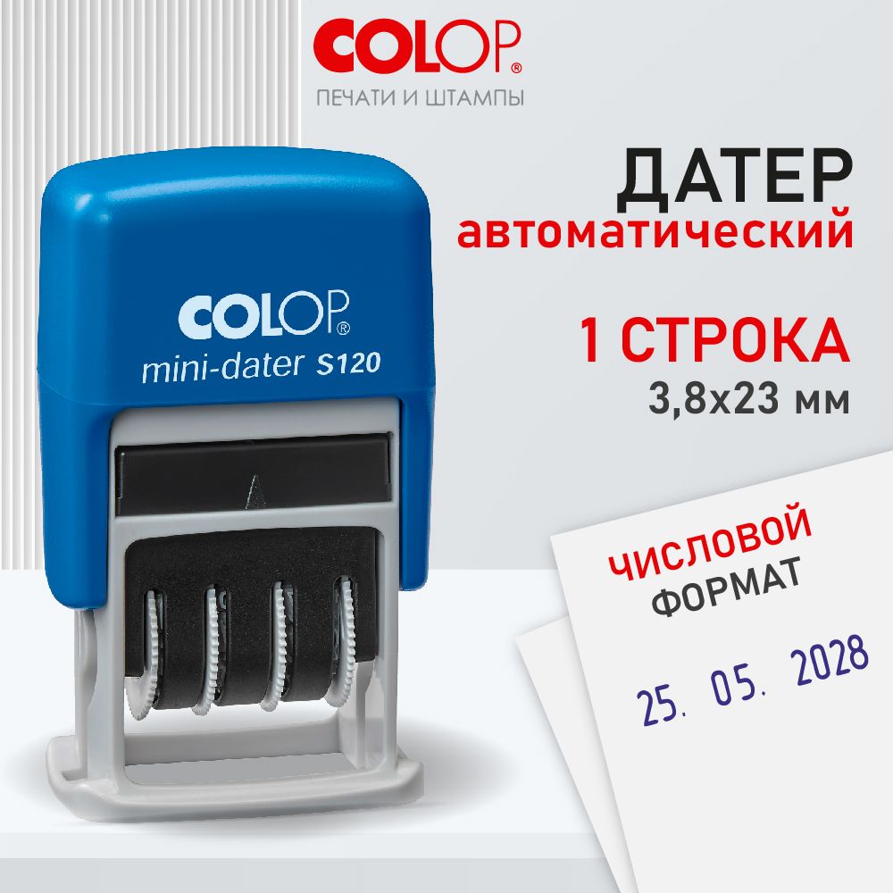 Датер с цифрами Colop S120 Bank мини, автоматический, шрифт 3.8 мм