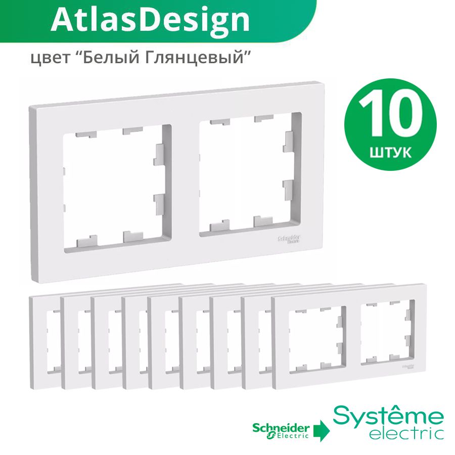 Systeme Electric Рамка...