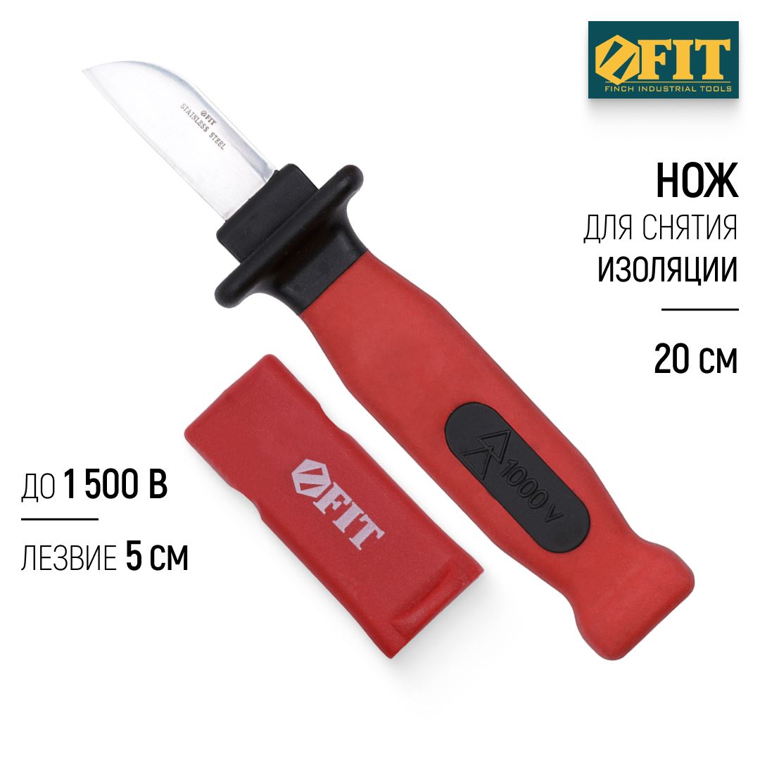 FIT Нож для снятия изоляции до 1000 В / 1500 В лезвие 50 х 18,5 х 2,5 мм из нержавеющей стали, прорезиненная ручка