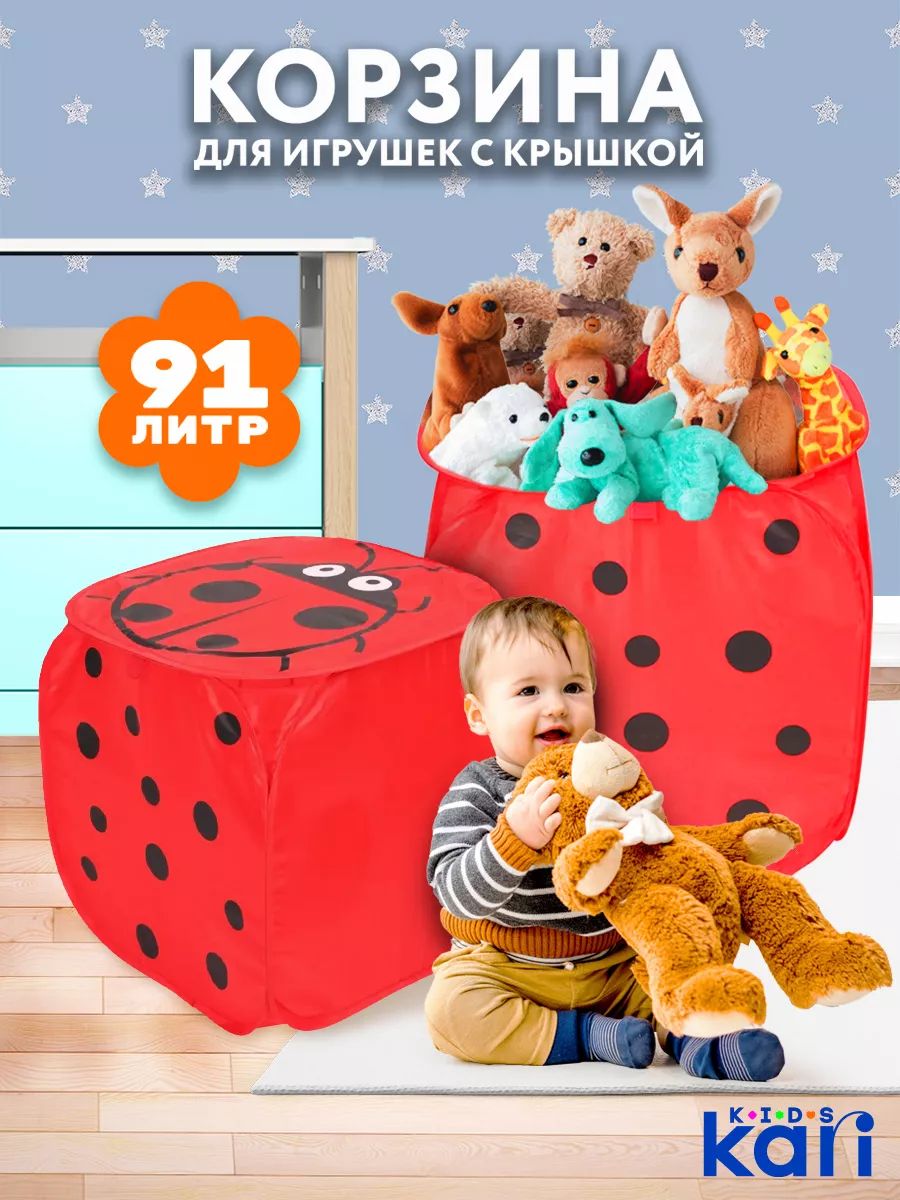 KariKids Корзина для игрушек длина 45 см, ширина 45 см, секции: 1 , шт.