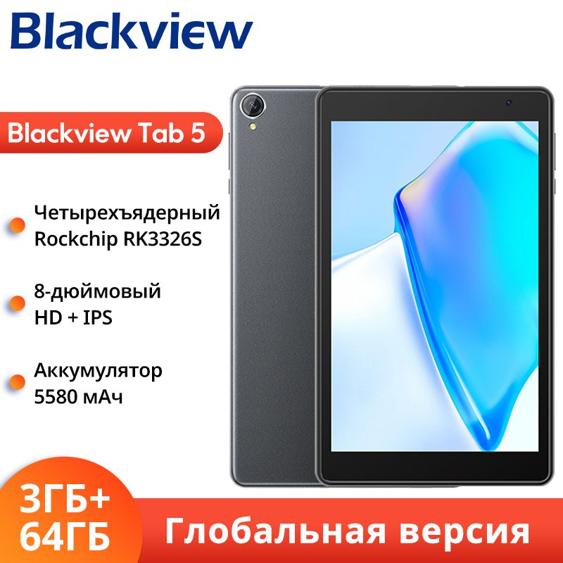 BlackviewПланшетTab5Глобальнаяверсия,8"3ГБ/64ГБ,серый