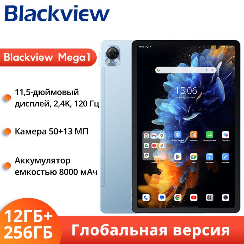 BlackviewПланшетBLACKVIEWMega1Глобальнаяверсия,11.5"12ГБ/256ГБ,синий