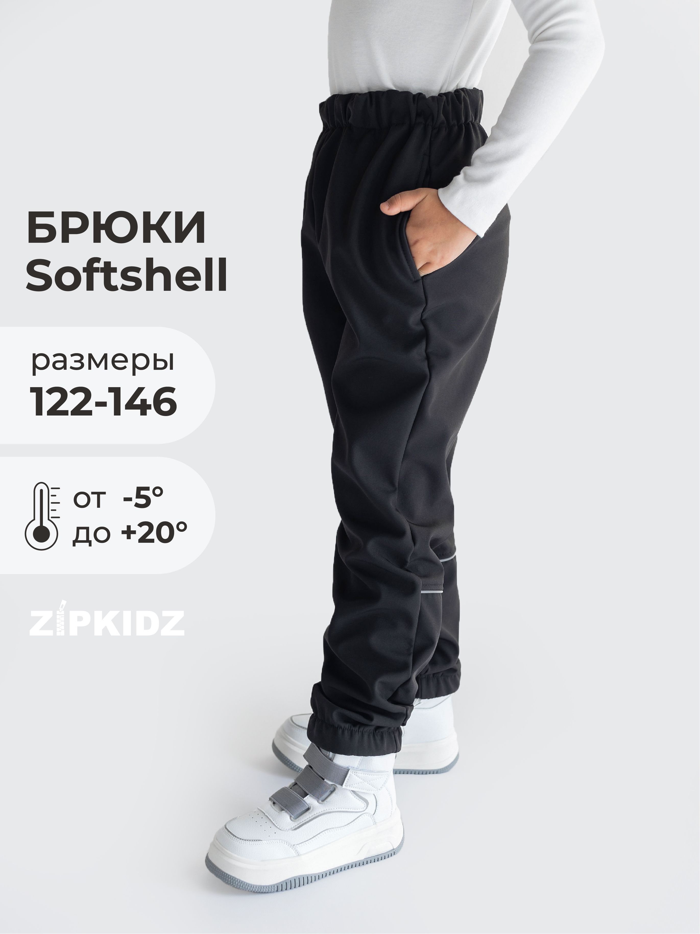 Брюки утепленные Softshell