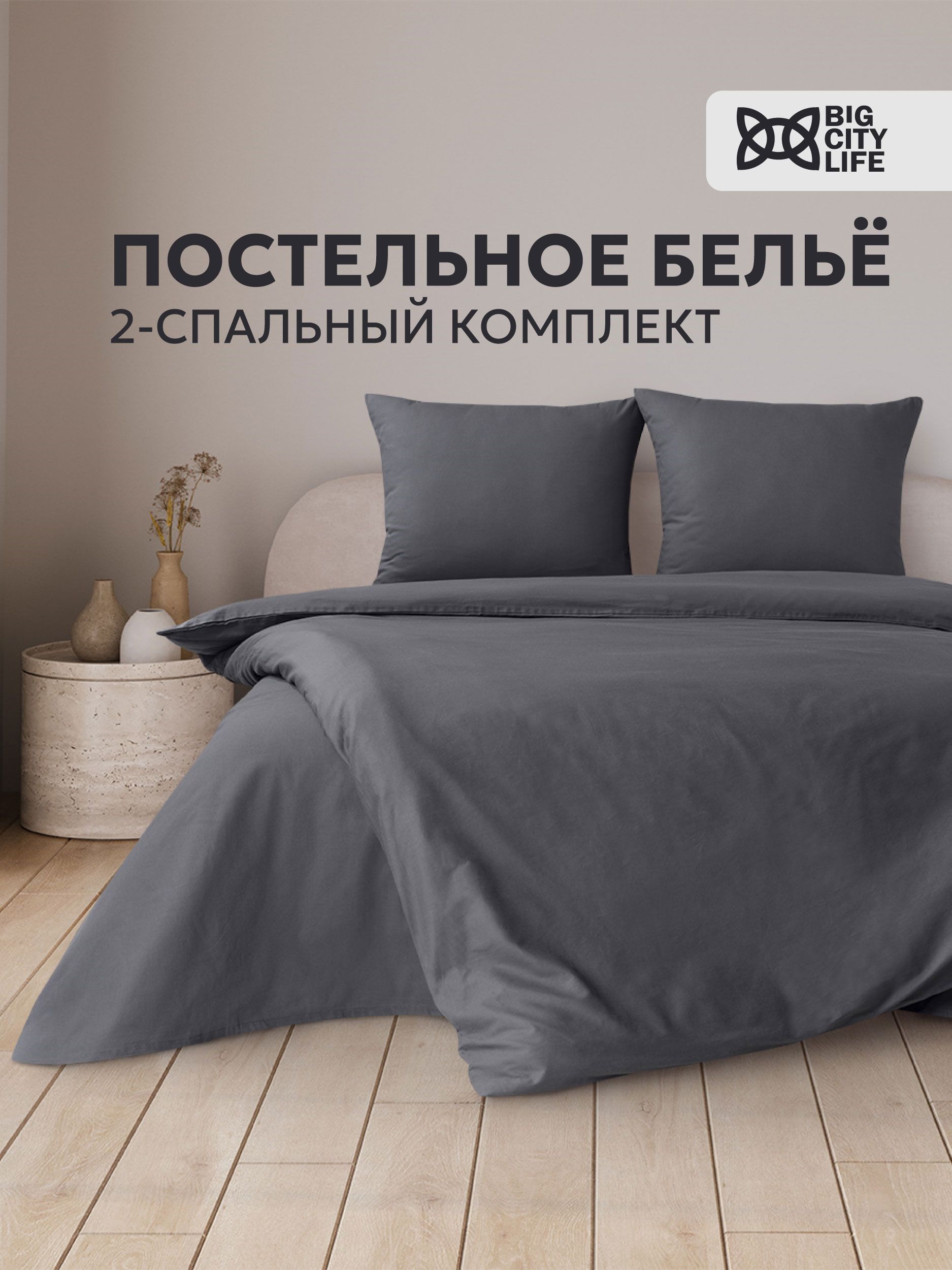 SandraHomeTextileКомплектпостельногобелья,Перкаль,ДвуспальныйспростынейЕвро,наволочки70x70