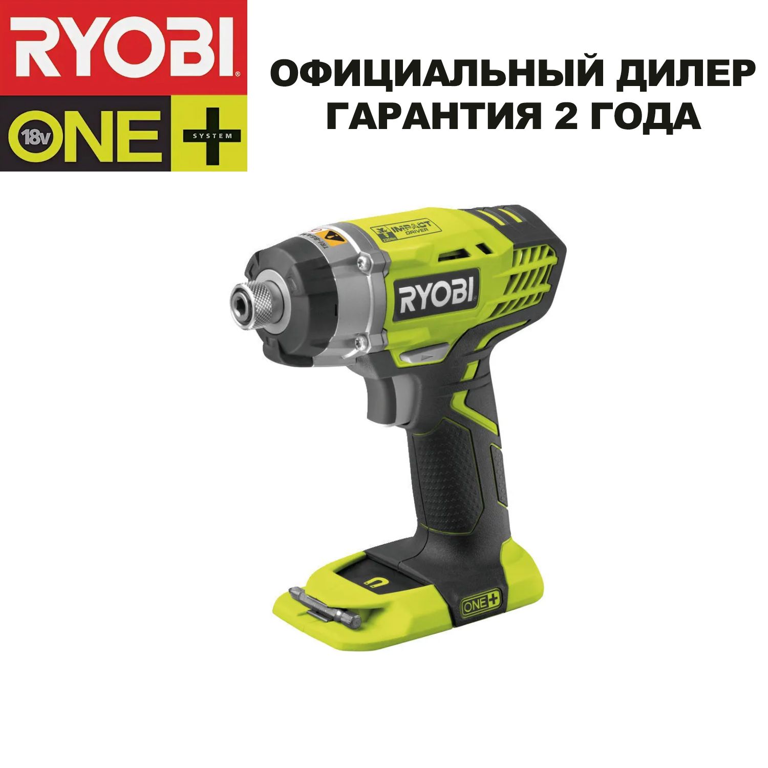 ВинтовертударныйаккумуляторныйRyobiRID1801M-0ONE+