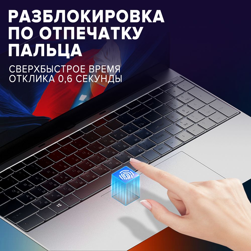 ноутбук для работы и учебы new Ноутбук 15.6