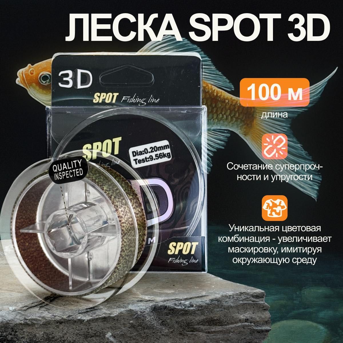 Леска 3D для рыбалки 100 метров