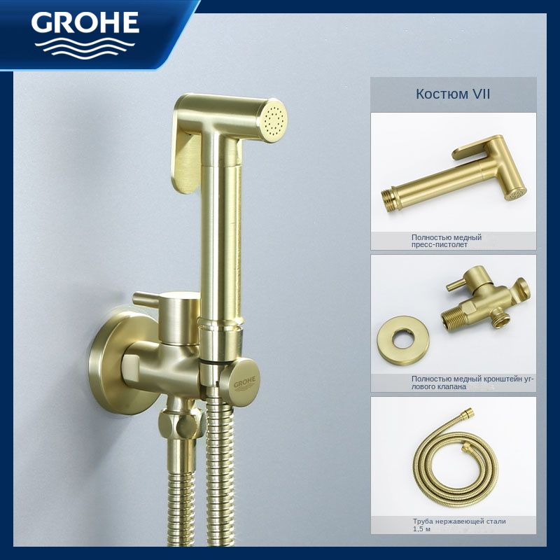 GROHE-Смеситель с гигиеническим душем (для холодной воды) золото, для биде и унитаза